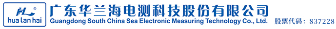 水壓變送器-壓力芯體-液壓傳感器-熔體壓力傳感器-廣東華蘭海電測科技股份有限公司